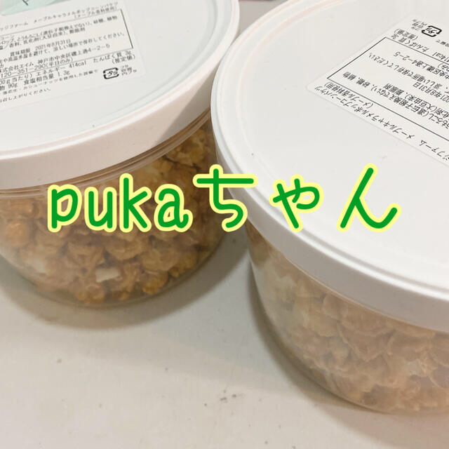 pukaちゃん????????