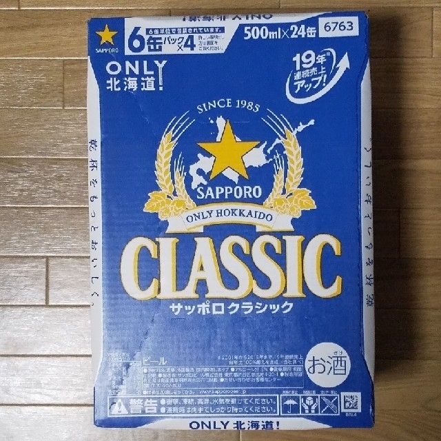 【送料込み】サッポロ classic 500ml. １ケース