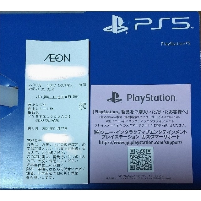 SONY PlayStation5 CFI-1000A01