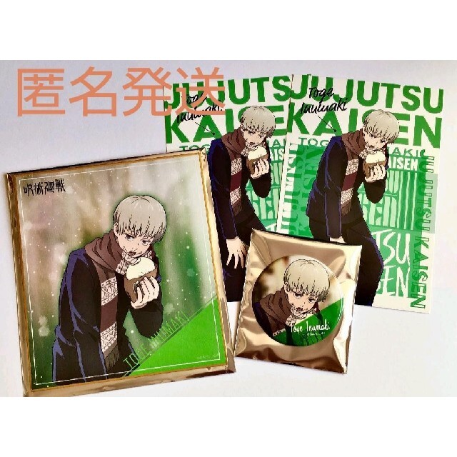集英社 呪術廻戦 狗巻棘 アニメイト 限定 冬の日 缶バッジ 色紙 ポスカの通販 By 杏 S Shop シュウエイシャならラクマ 集英社 呪術廻戦 狗巻棘 アニメイト 限定 冬の日 缶バッジ 色紙 ポスカの通販 By 杏 S Shop シュウエイシャならラクマ