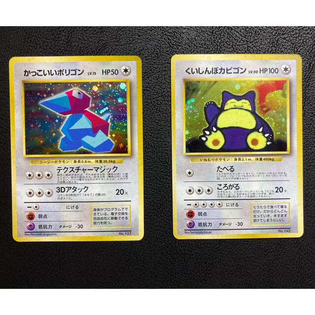 激安正規品 ポケモンカード 旧裏 未開封 かっこいいポリゴン