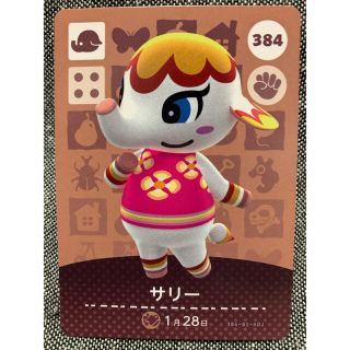 ニンテンドウ(任天堂)のどうぶつの森 amiiboカード サリー(カード)