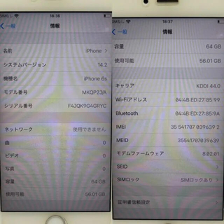 auメーカー型番☆675 iPhone6s シルバー 64GB au  利用制限○