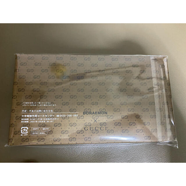 小学館 Oggi 21年 3月号 付録 ドラえもん Gucci グッチ メモパッドの通販 By P S Shop ショウガクカンならラクマ 小学館 Oggi 21年 3月号 付録 ドラえもん Gucci グッチ メモパッドの通販 By P S Shop ショウガクカンならラクマ