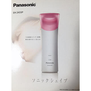 パナソニック(Panasonic)のPanasonic ソニックシェイプ(フェイスケア/美顔器)