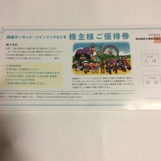 ホンダ(ホンダ)の＊ホンダ株主優待券 本田技研 HONDA 鈴鹿サーキット ツインリンクもてぎ＊(遊園地/テーマパーク)