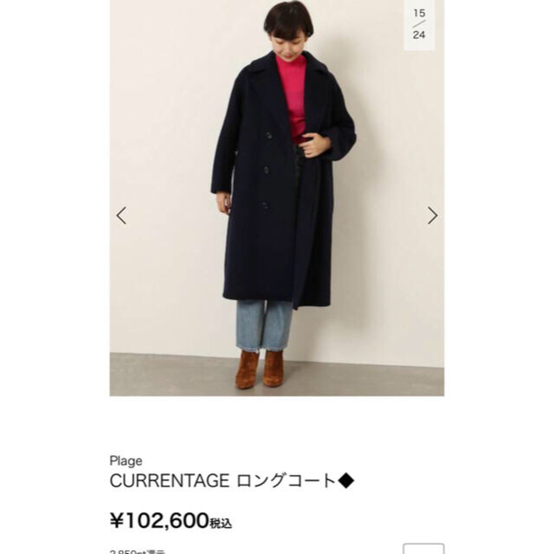 IENA(イエナ)の定価10万円　CURRENTAGE ロングPコート レディースのジャケット/アウター(ロングコート)の商品写真