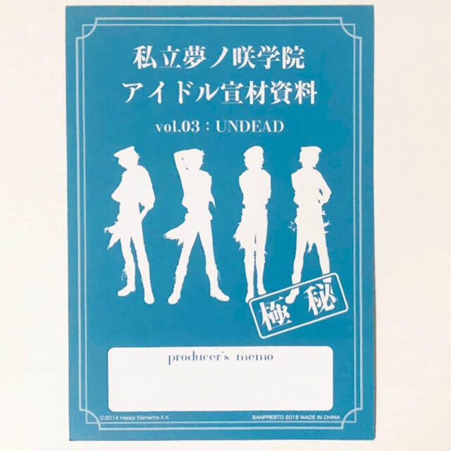 あんスタ☆UNDEAD【羽風薫】私立夢ノ咲学院☆アイドル宣材資料の あんスタ☆UNDEAD【羽風薫】私立夢ノ咲学院☆アイドル宣材資料の
