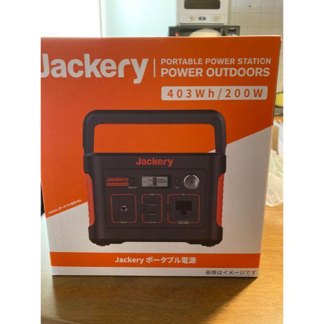 新品未使用　Jackery ポータブル電源 400