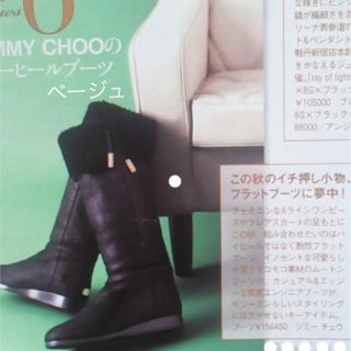 ジミーチュウ(JIMMY CHOO)のジミーチュウ　ムートンロングブーツ36.5 22.5 ベージュ(ブーツ)