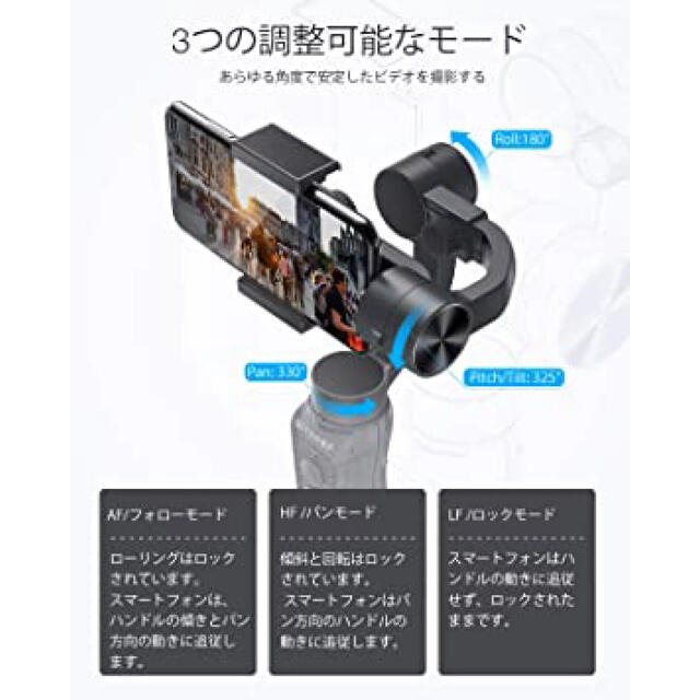 GoPro(ゴープロ)の【2/1限定値下げ！！】blitzwolf スマホ用 3軸 スタビライザー スマホ/家電/カメラのスマホアクセサリー(その他)の商品写真