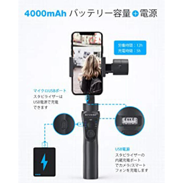 GoPro(ゴープロ)の【2/1限定値下げ！！】blitzwolf スマホ用 3軸 スタビライザー スマホ/家電/カメラのスマホアクセサリー(その他)の商品写真