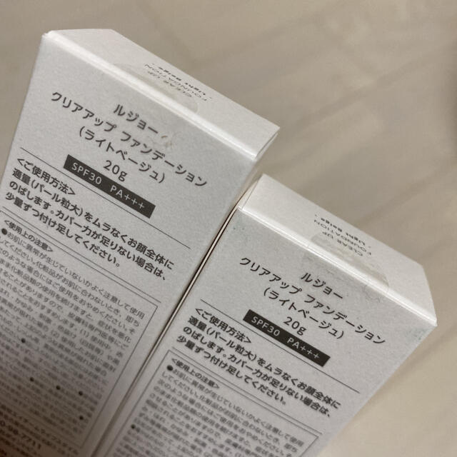 lujo クリアアップファンデーション ライトベージュ 20g www