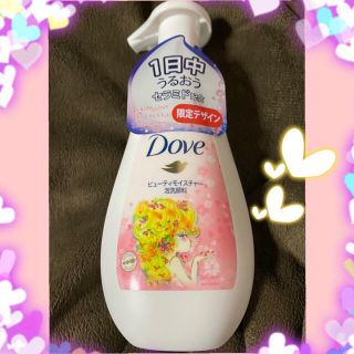 ユニリーバ(Unilever)のDove(ダヴ)ビューティモイスチャー泡洗顔料 160ml 限定デザイン(洗顔料)