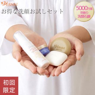 ヴァーナル(VERNAL)のもち肌洗顔セット　ヴァーナル(洗顔料)