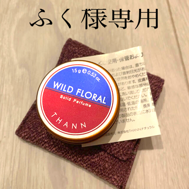 Thann Thann 練り香水 Wild Floral布ケース付きの通販 By K タンならラクマ Thann Thann 練り香水 Wild Floral布ケース付きの通販 By K タンならラクマ