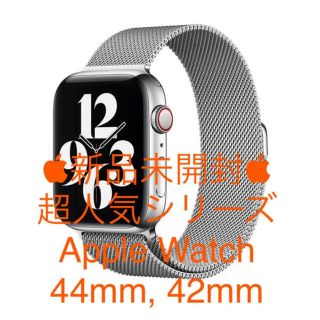 アップル(Apple)の新品純正✨シルバーミラネーゼループ　Apple Watch 44mm,42mm(その他)