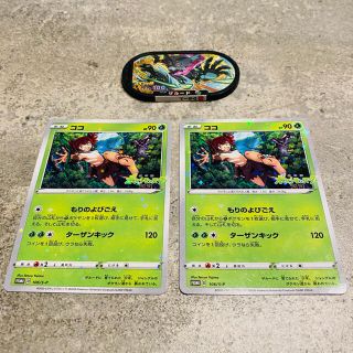 ポケモン(ポケモン)のポケットモンスターココ＊入場者特典③(ノベルティグッズ)