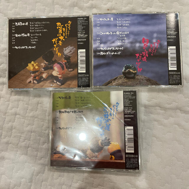 Naruto ドラマcd 3セットの通販 By Riri S Shop ラクマ Naruto ドラマcd 3セットの通販 By Riri S Shop ラクマ