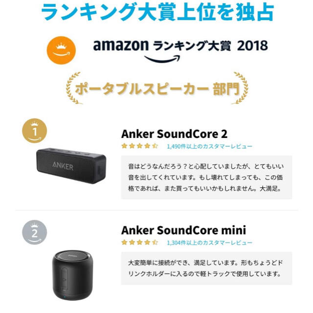 Anker Soundcore 2 スピーカー　 スマホ/家電/カメラのオーディオ機器(スピーカー)の商品写真