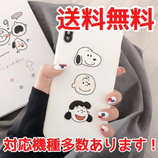 スヌーピー(SNOOPY)の【 最安値 】 スヌーピー チャーリーブラウン ルーシー iPhoneケース(iPhoneケース)