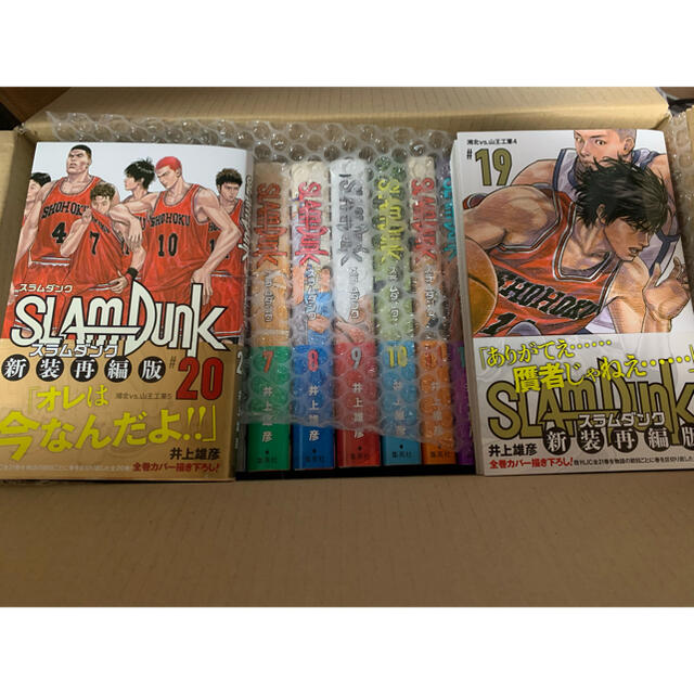 新品 スラムダンク 新装再編版 全巻セット未開封