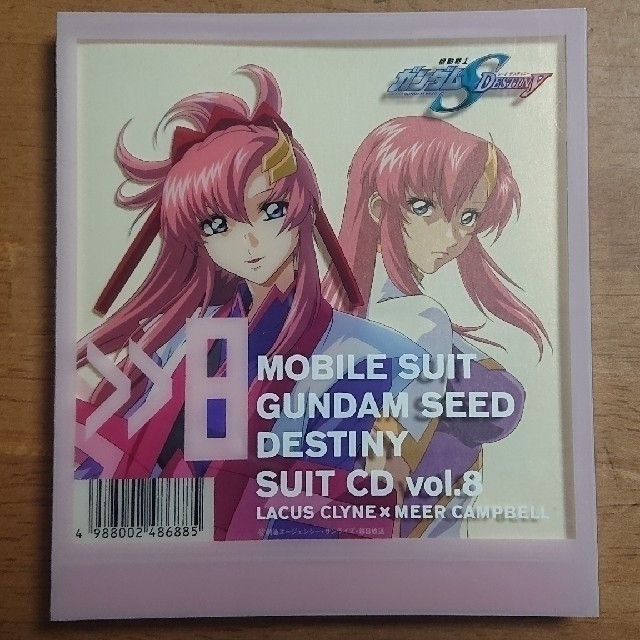 機動戦士ガンダムseed Destiny Suit Cd Vol 8の通販 By 豆マキ S Shop ラクマ