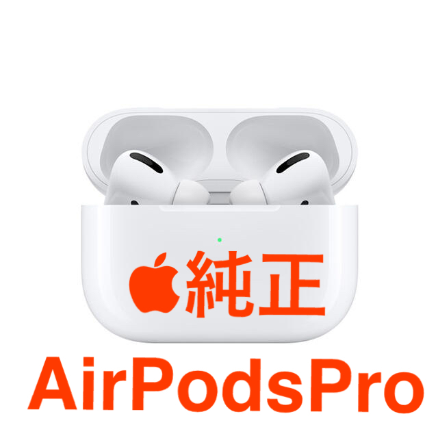 ✨純正大特価✨AirPods Pro エアーポッズプロBluetooth