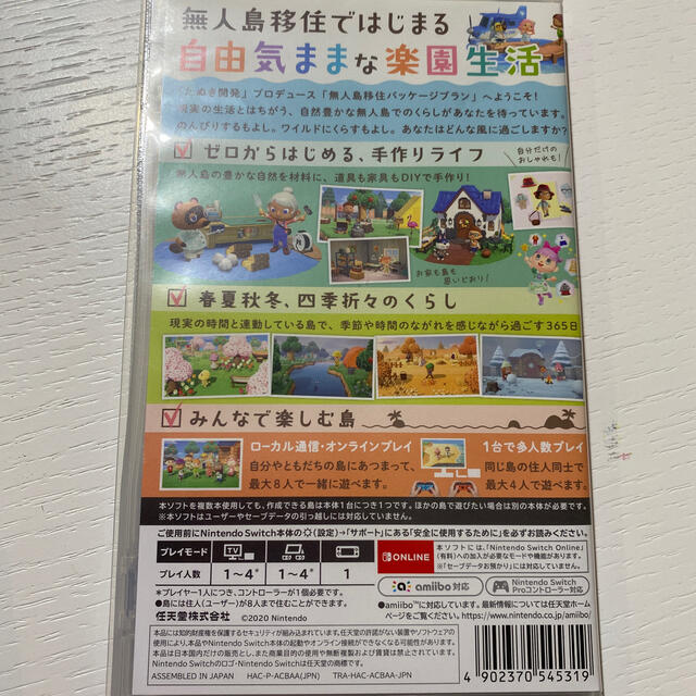 【値下げ❗️】switch 任天堂 本体&カバーケース&あつまれ どうぶつの森 エンタメ/ホビーのゲームソフト/ゲーム機本体(家庭用ゲームソフト)の商品写真