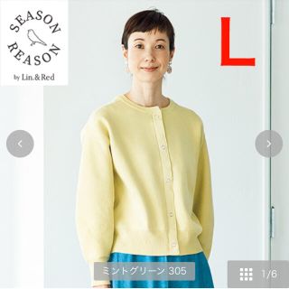 シマムラ(しまむら)のSEASON REASON シーズンリーズン　しまむら  ニットカーディガン(カーディガン)