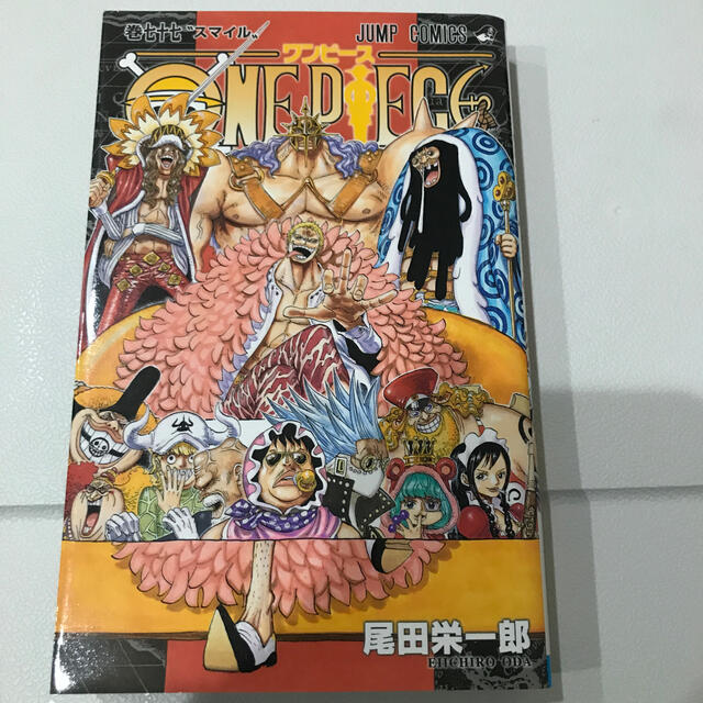 集英社 one piece 巻77の通販 By Nm S Shop シュウエイシャならラクマ 集英社 one piece 巻77の通販 By Nm S Shop シュウエイシャならラクマ