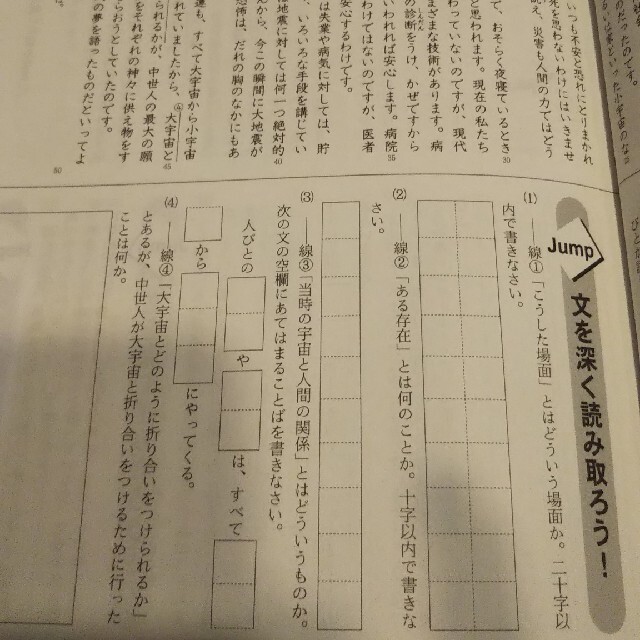 国語   読解の名人Ⅰ エンタメ/ホビーの本(語学/参考書)の商品写真