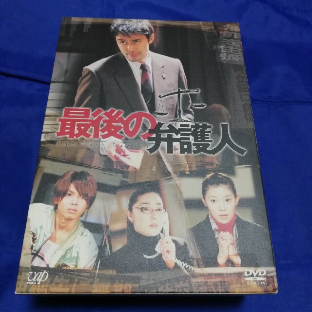最後の弁護人 DVD-BOX TVドラマ 最後の弁護人 DVD-BOX TVドラマ