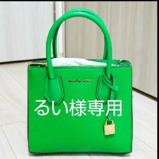 マイケルコース(Michael Kors)の【ほぼ未使用品】MICHAEL KORS ハンドバッグ (グリーン)(ハンドバッグ)