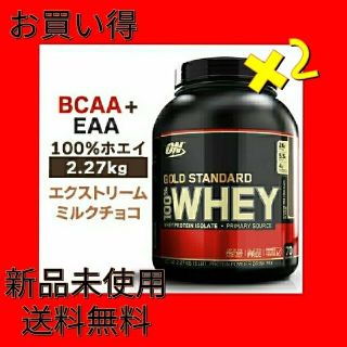 【週末セール】2個ゴールドスタンダード プロテイン ミルクチョコ2.27kg(プロテイン)