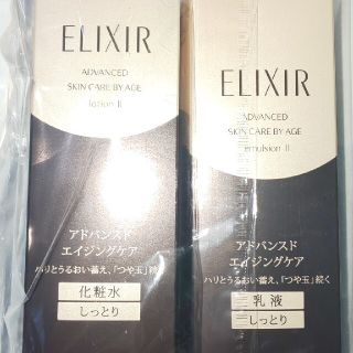 シセイドウ(SHISEIDO (資生堂))の資生堂 エリクシール アドバンスド ローション T II 化粧水(170ml)(化粧水/ローション)