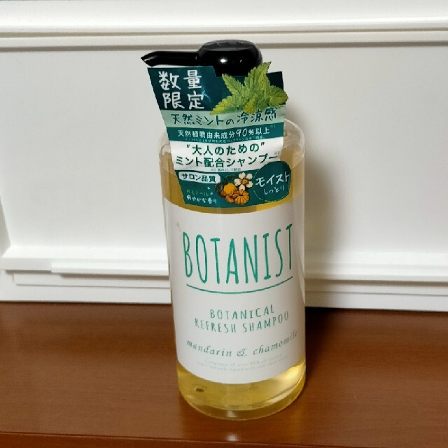 BOTANIST(ボタニスト)のボタニスト　リフレッシュシャンプー　モイスト コスメ/美容のヘアケア/スタイリング(シャンプー)の商品写真