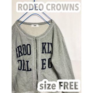 ロデオクラウンズ(RODEO CROWNS)のロデオクラウンズ　カーディガン　カジュアル　フックボタン　かわいい(カーディガン)