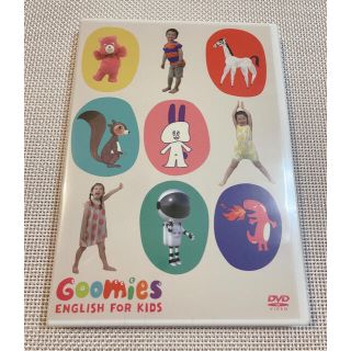 新品 Goomies English for Kids グーミーズ(キッズ/ファミリー)