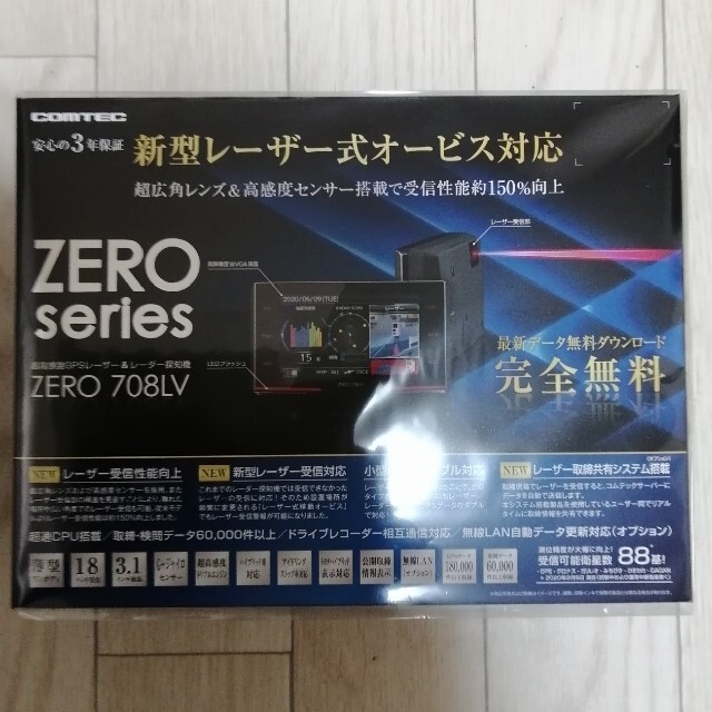 （新品・未開封）レーザー&レーダー探知機 コムテック ZERO708LV