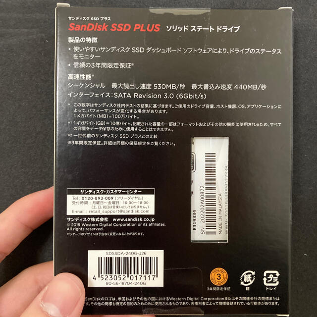 新品 240GB SSD SDSSDA-240G-J26