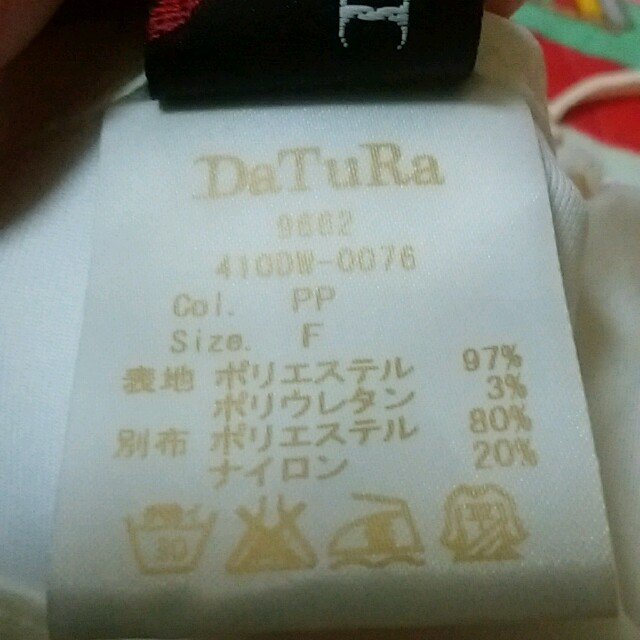 DaTuRa(ダチュラ)の♡ぷるぷるブラ♡マーブル柄パープル系 レディースの下着/アンダーウェア(ブラ)の商品写真