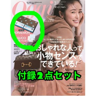 グッチ(Gucci)のGUCCI oggi 付録2点セット(ノート/メモ帳/ふせん)