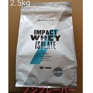 MYPROTEIN - IMPACT WHEY ISOLATE ノンフレーバー 2.5kgの通販 by Y's