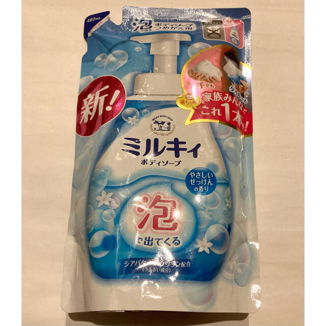 牛乳石鹸(ギュウニュウセッケン)の泡で出てくるミルキィボディソープ やさしいせっけんの香り 詰替(480ml) コスメ/美容のボディケア(ボディソープ/石鹸)の商品写真