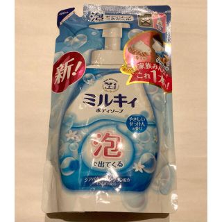 ギュウニュウセッケン(牛乳石鹸)の泡で出てくるミルキィボディソープ やさしいせっけんの香り 詰替(480ml)(ボディソープ/石鹸)