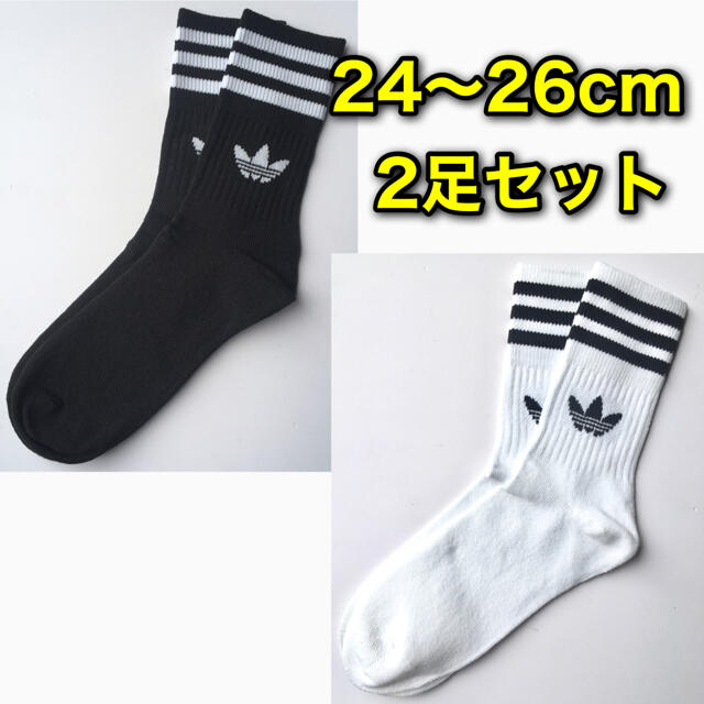 adidas(アディダス)のアディダス　ミドルカット クルーソックス 24 26cm 白　黒　2足　靴下 メンズのレッグウェア(ソックス)の商品写真