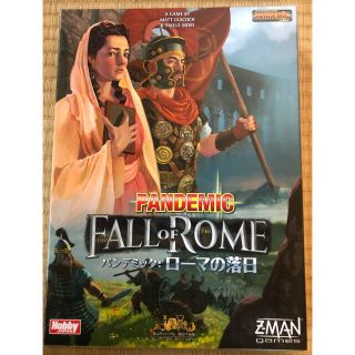 ホビージャパン(HobbyJAPAN)の更に値下げ パンデミック ローマの落日 日本語版 [ボードゲーム](その他)