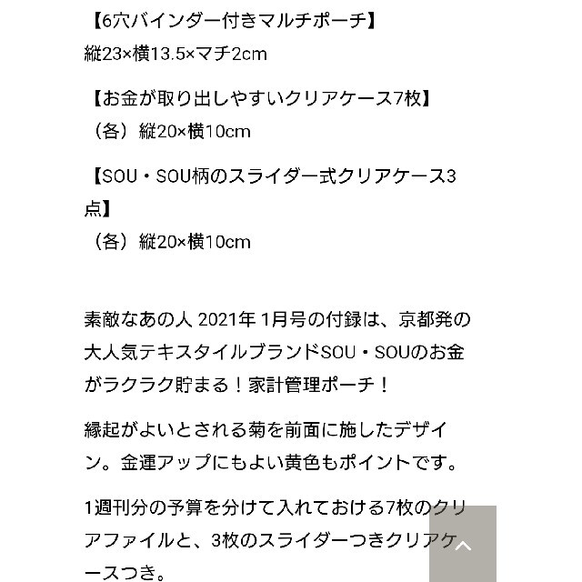 SOU・SOU(ソウソウ)の素敵なあの人付録ソウソウポーチセット レディースのファッション小物(ポーチ)の商品写真