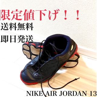 ナイキ(NIKE)の売り切り！24時まで限定値下げ　ナイキ エア　ジョーダン13 レトロ　27.5㎝(スニーカー)